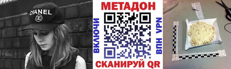 МЕТАДОН methadone Циолковский